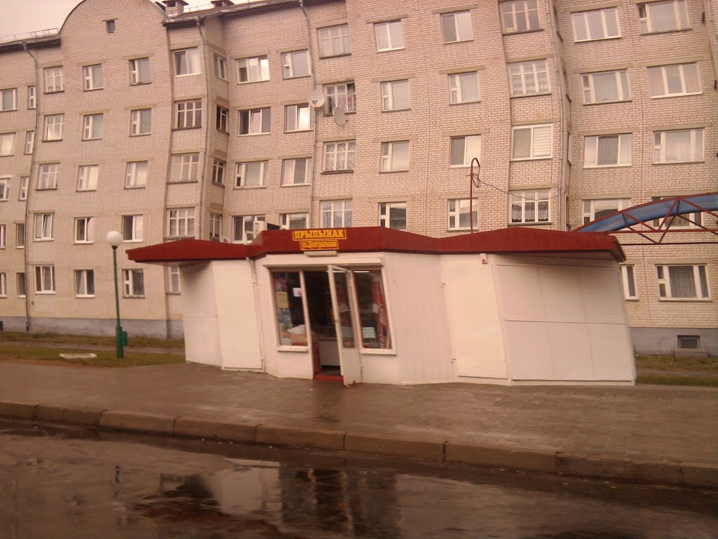 прыпынак