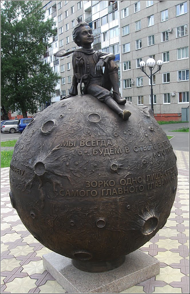 Маленький принц