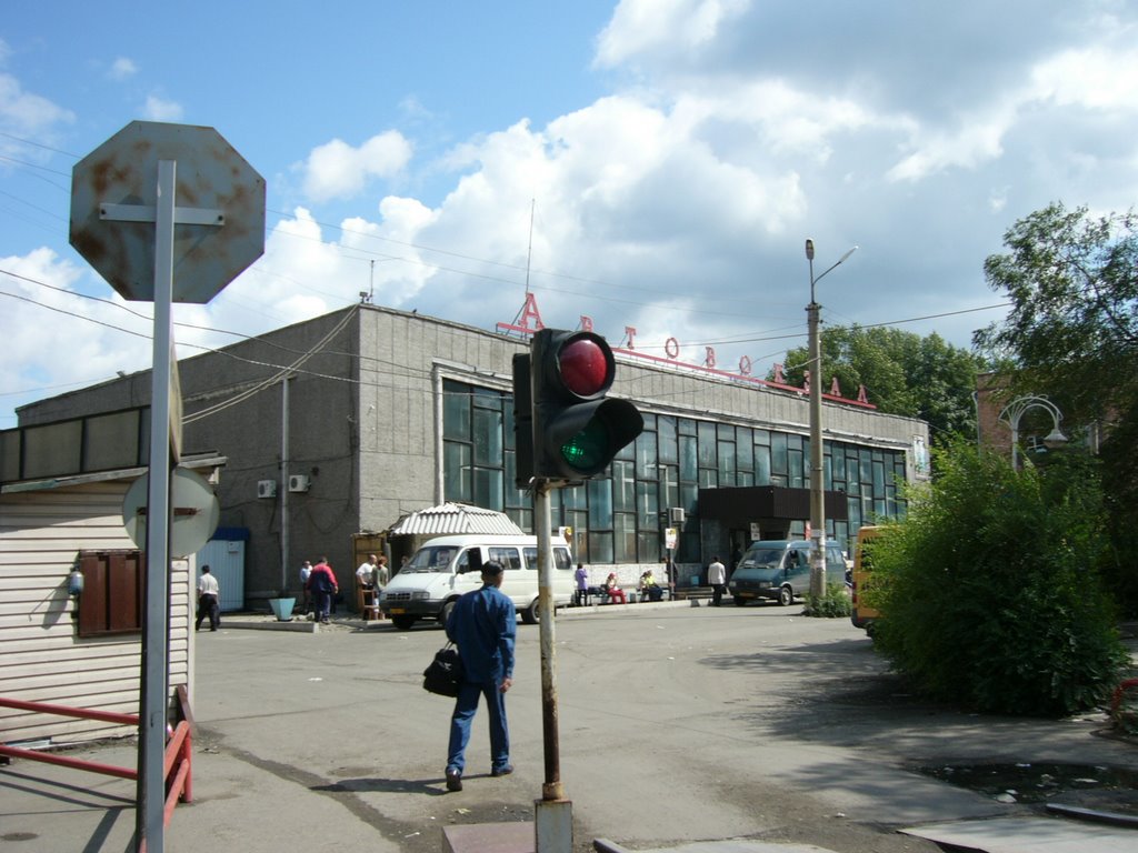 Автовокзал
