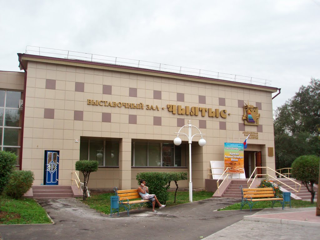Exhibition center "Chaltys" of Abakan Art Gallery
