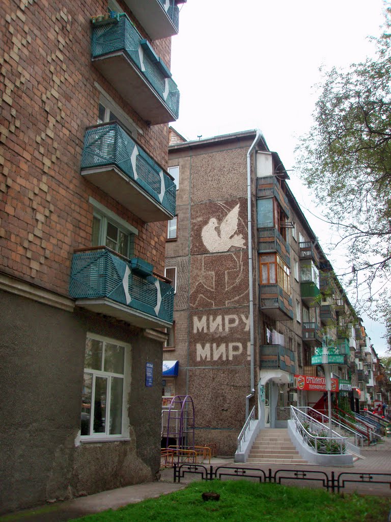The Soviet slogan on the building wall
