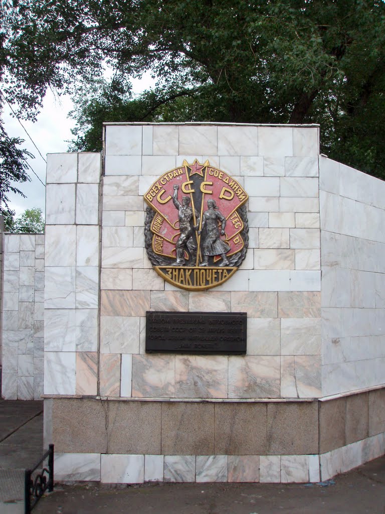 State Awards of the city of Abakan (Order of the Badge of Honour)