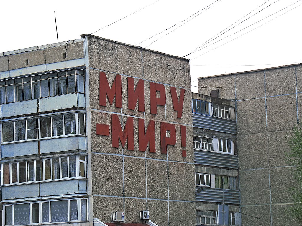 г. Абакан..