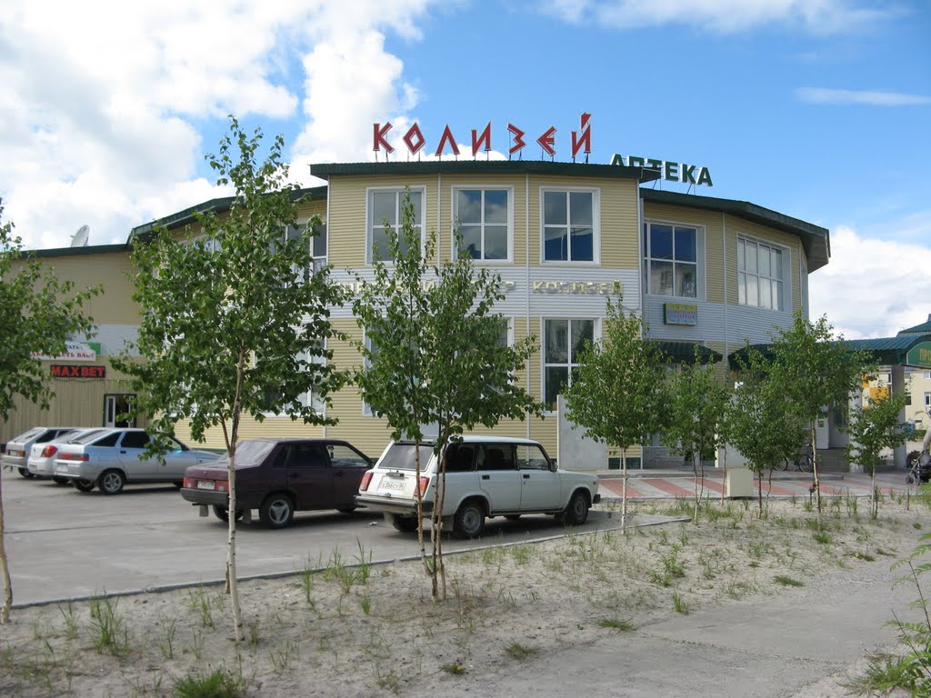 Торговый центр Колизей