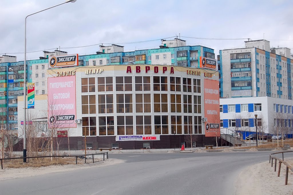 Аврора -деловой центр