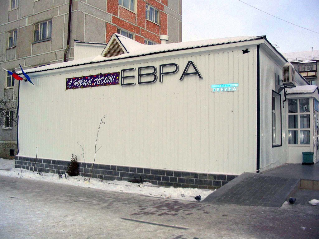 магазин Евра