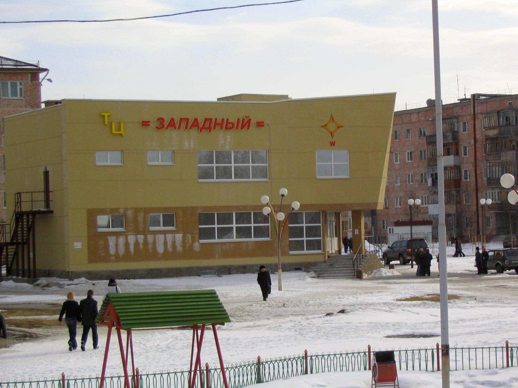Тц =ЗАПАДНЫЙ=