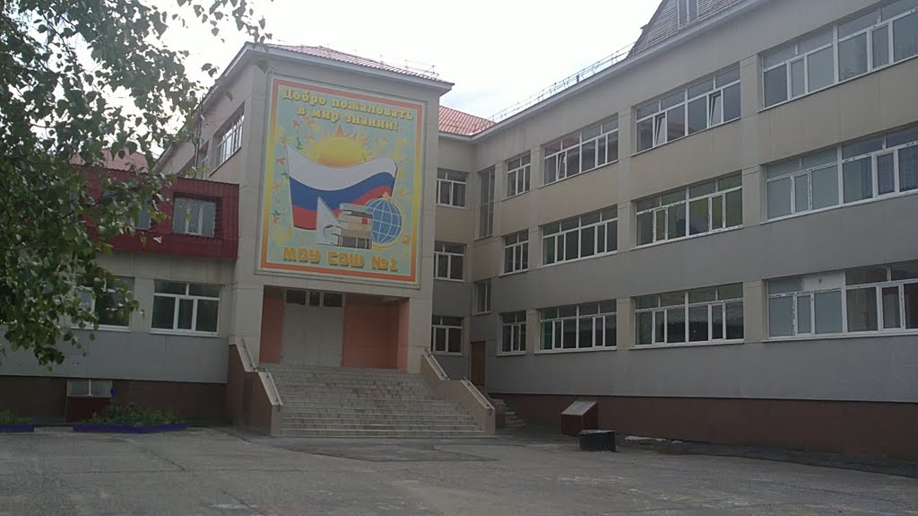 1 я школа