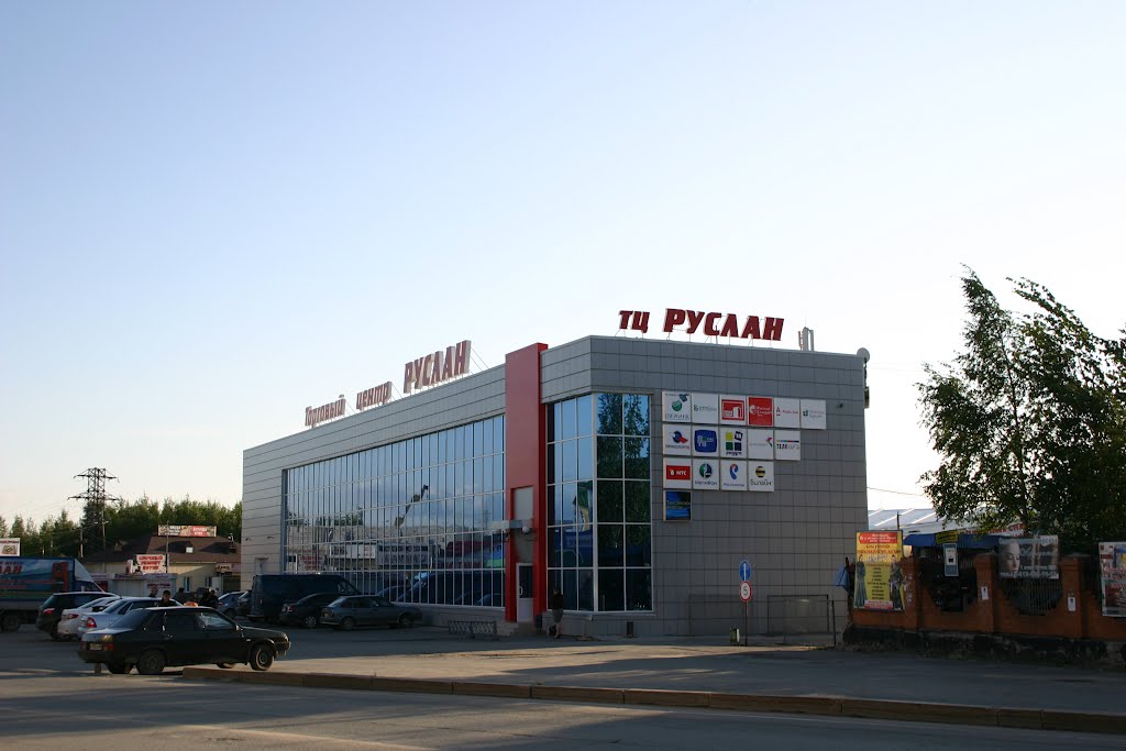 Торговый центр «Руслан»