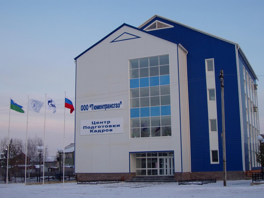 Центр подготовки кадров, февраль 2005г.