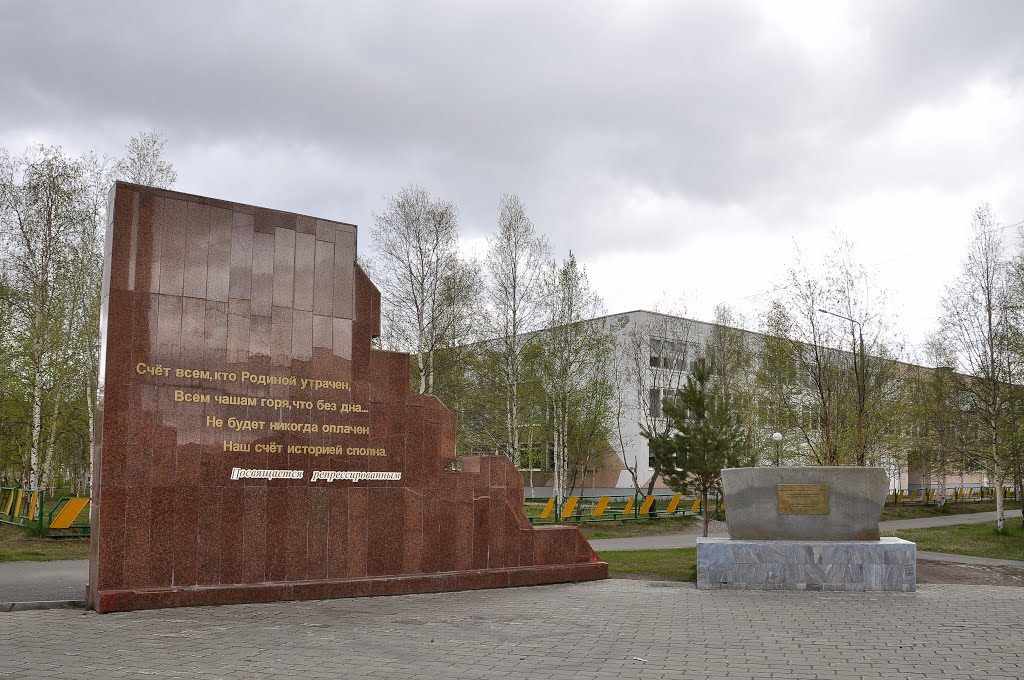 Memorial to Victims of political repression and memorial to the Victims of the Chernobyl accident