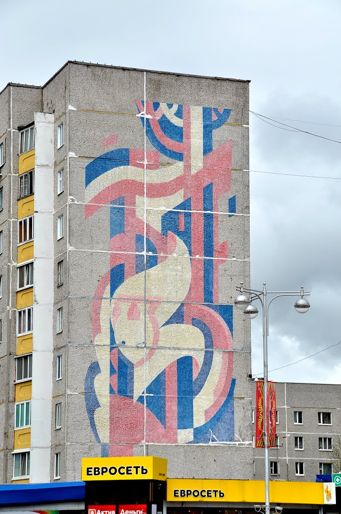 Soviet decor at building #19 on Lenina street