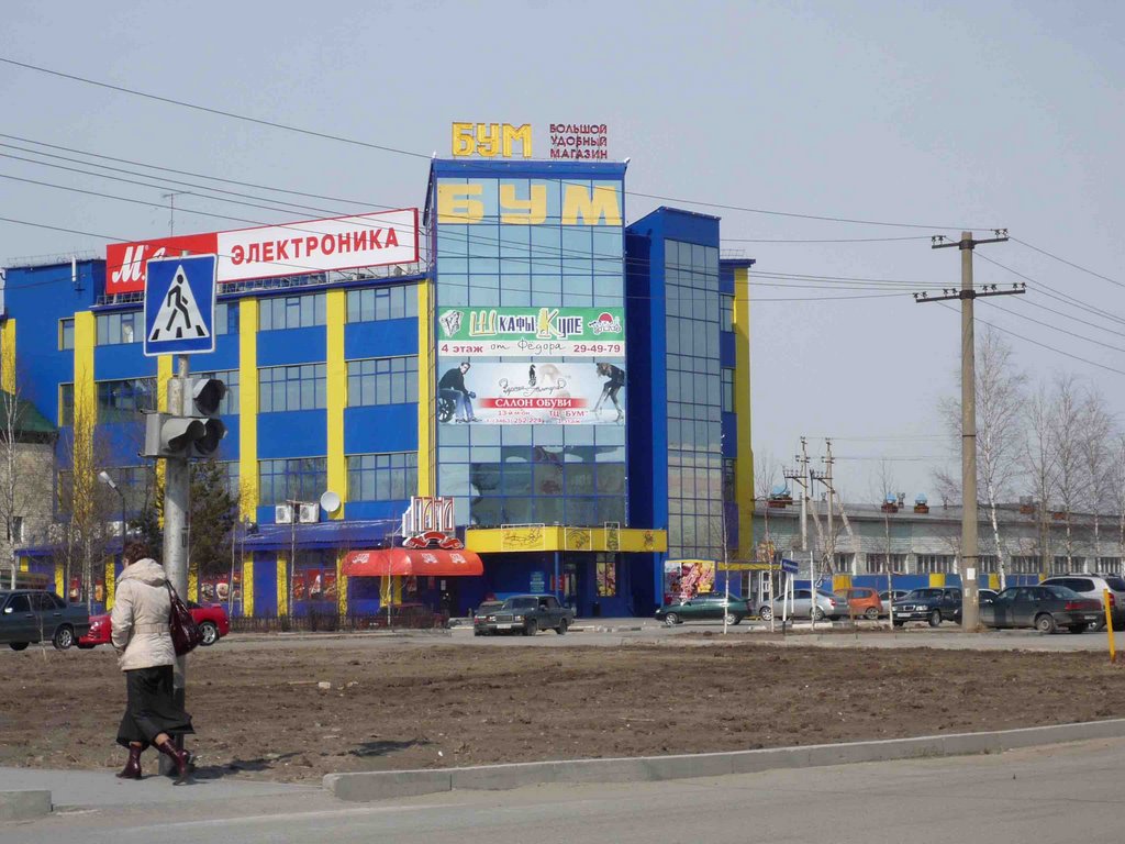 БУМ Нефтеюганск
