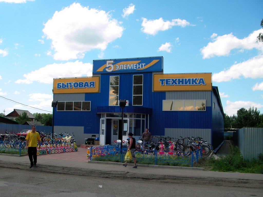 5 элемент