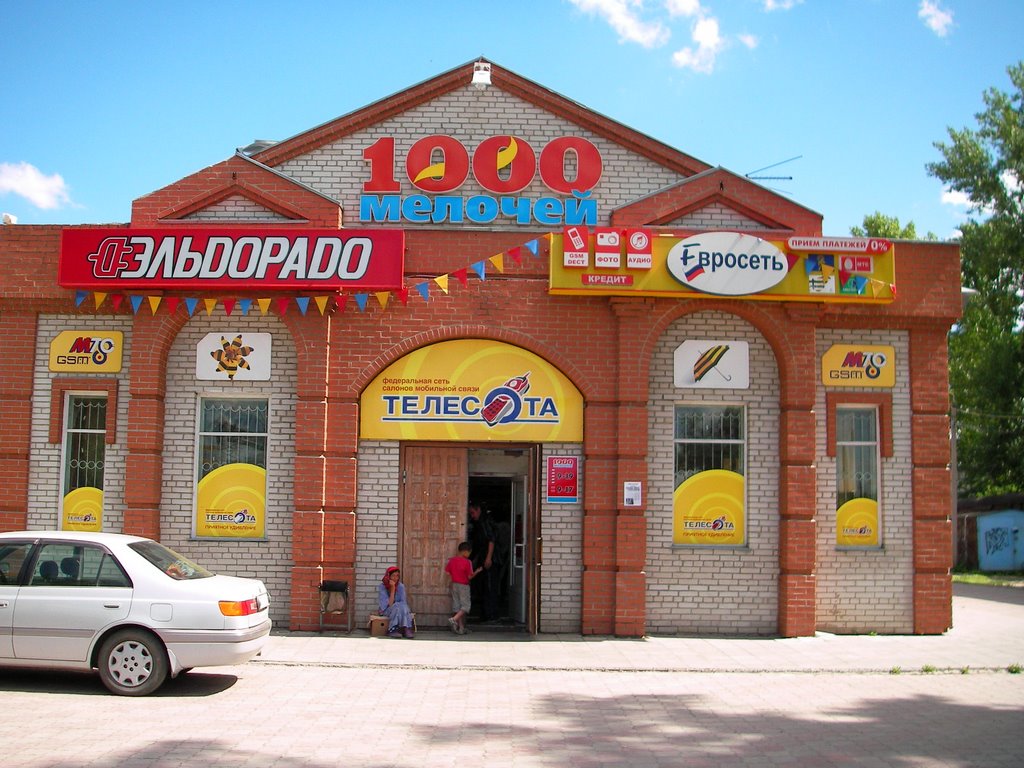 1000 мелочей