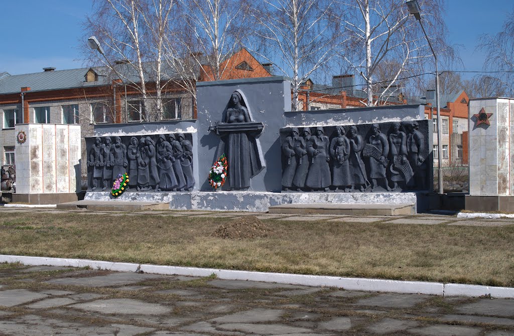 Мемориал.