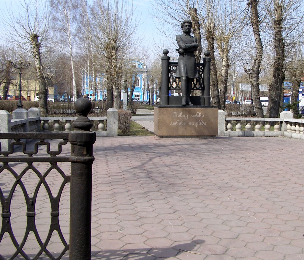 Памятник