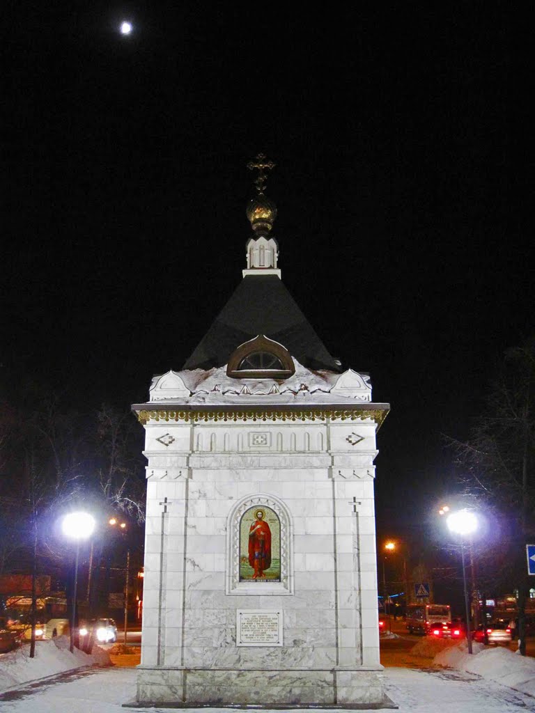 UNDER THE MOON - под луной