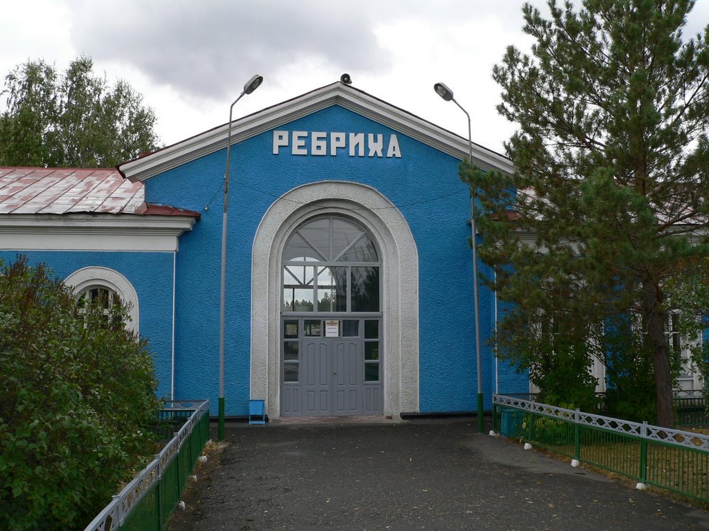 Вокзал Ребриха