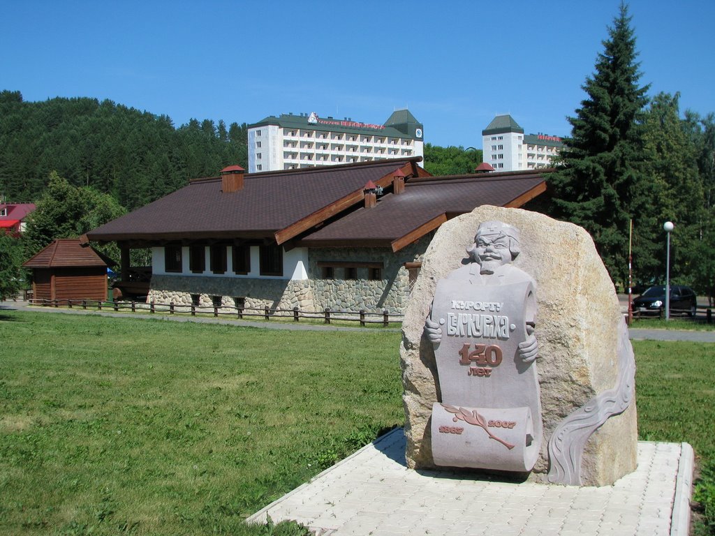 Курортная зона Белокурихи (июль 2008г.)