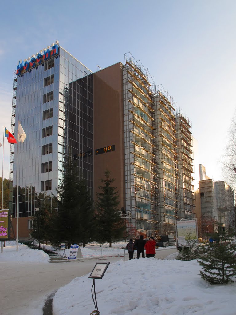 Алтайский край. Новая Белокуриха