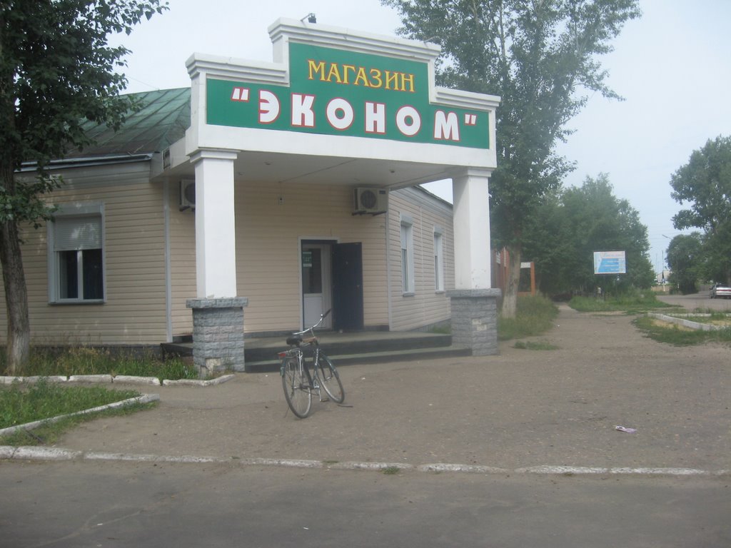 Магазин