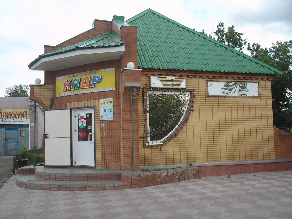 Фото-магазин "Кадр"
