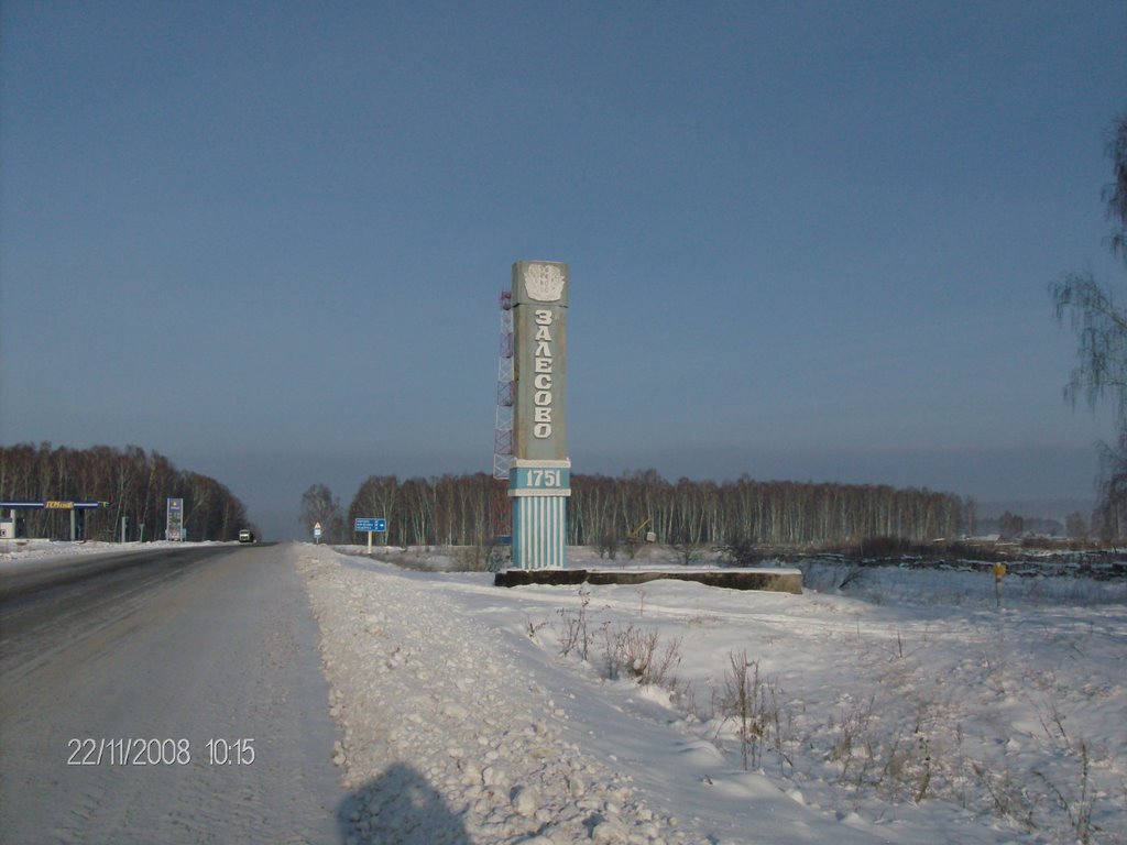 Трасса Заринск-Залесово