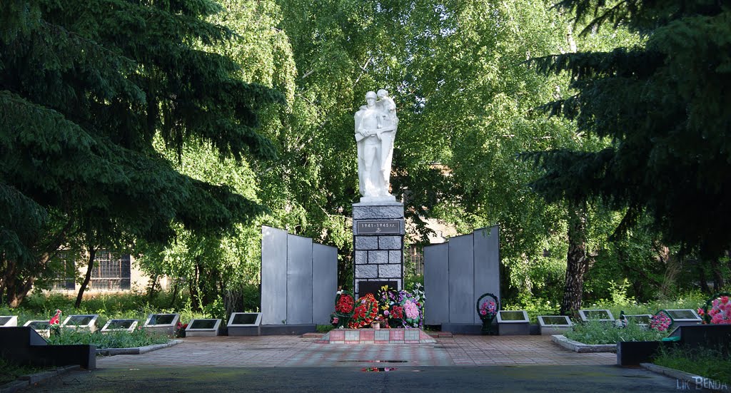 Мемориал войнам ВОВ