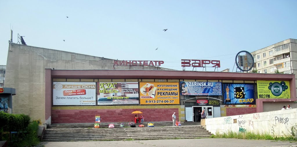 Zarinsk  Кинотеатр Заря