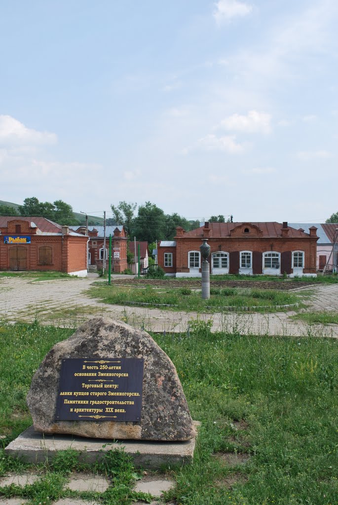 исторический центр Змеиногорска