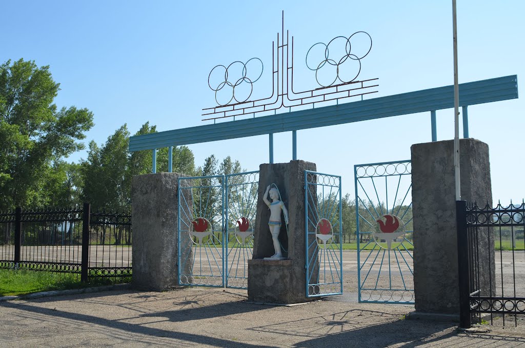 Вход на стадион