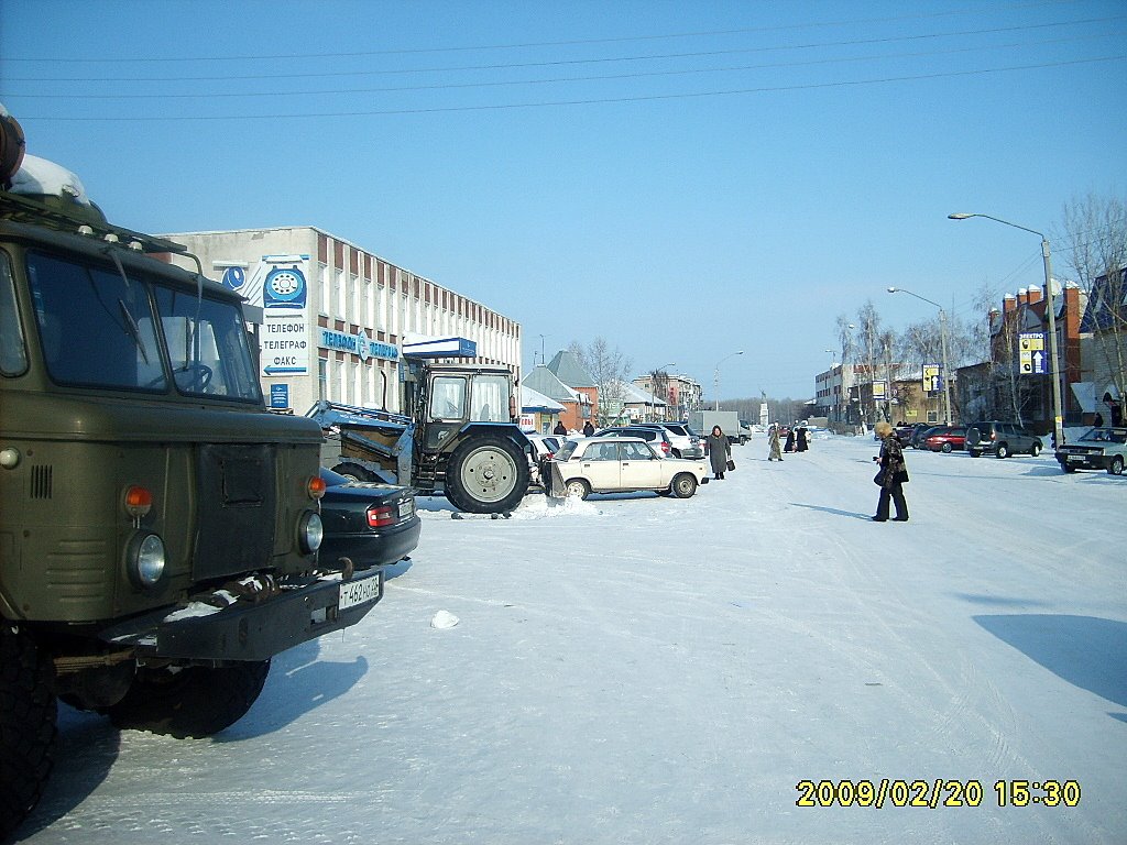 Центр