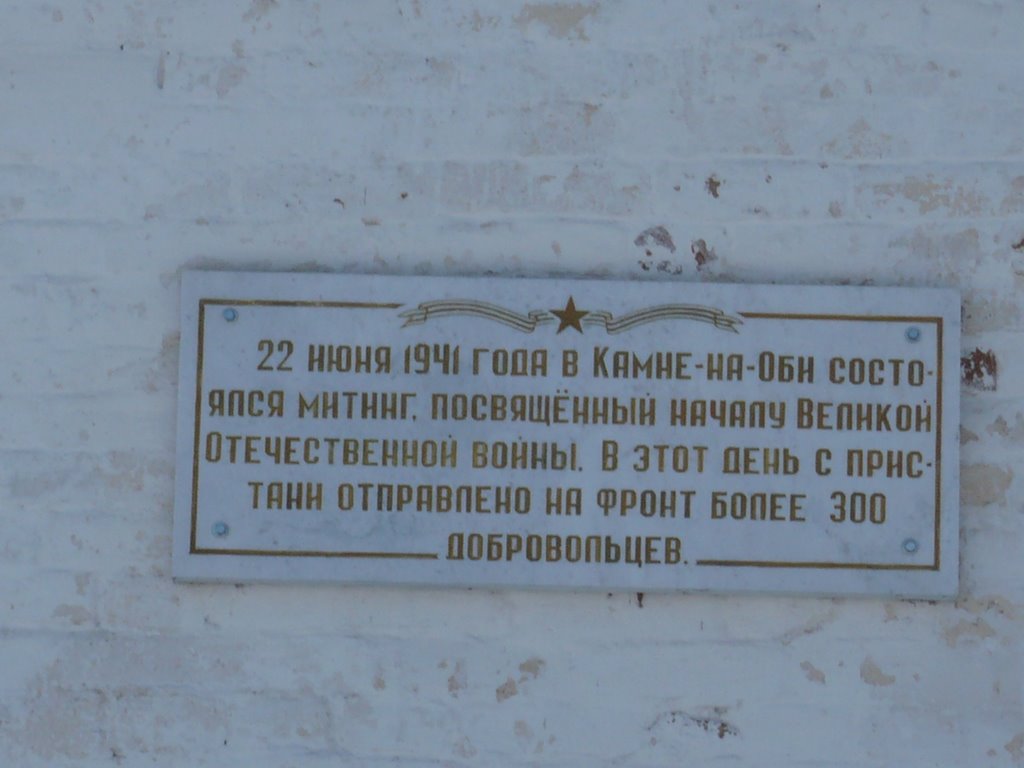 Табличка на здании МЧС