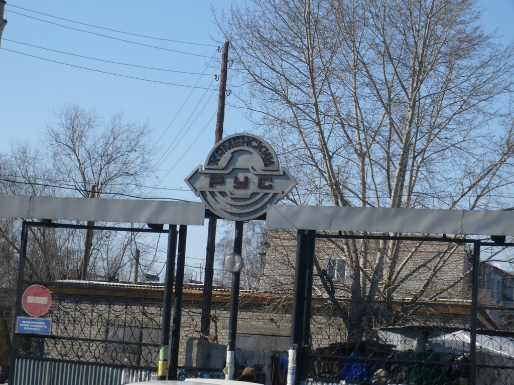 Барахолка