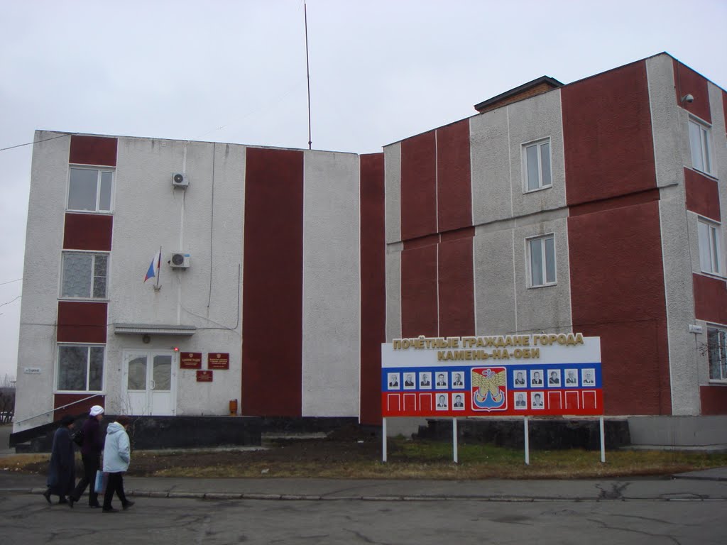 Администрация.