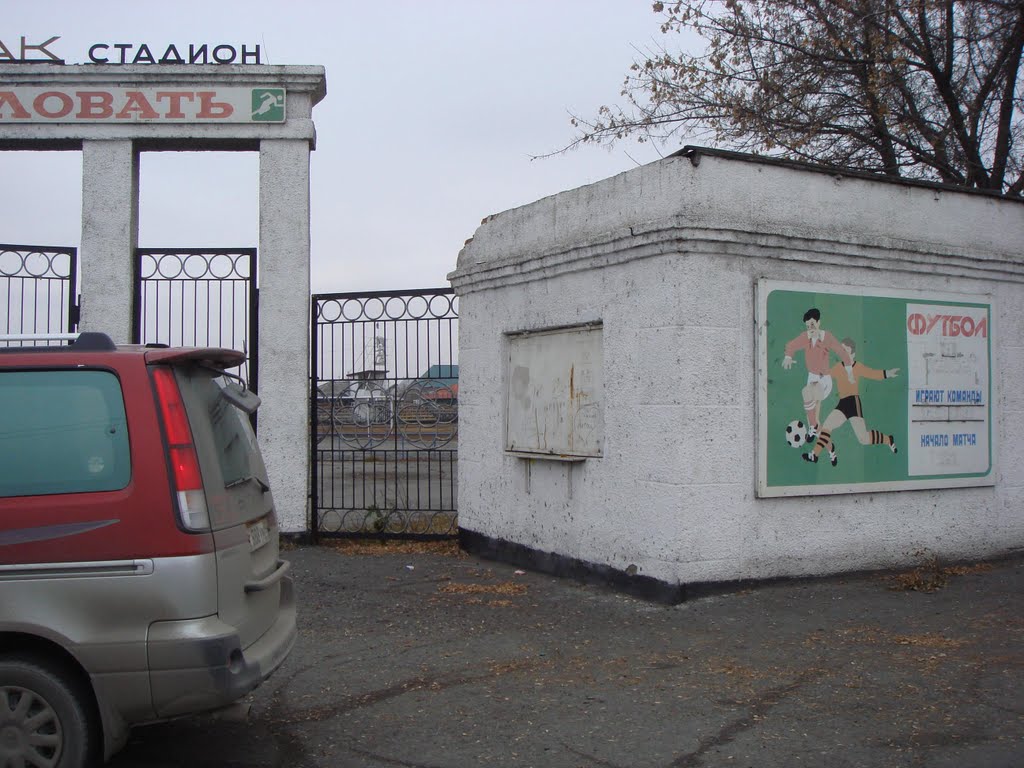 Касса на "СПАРТАКЕ"