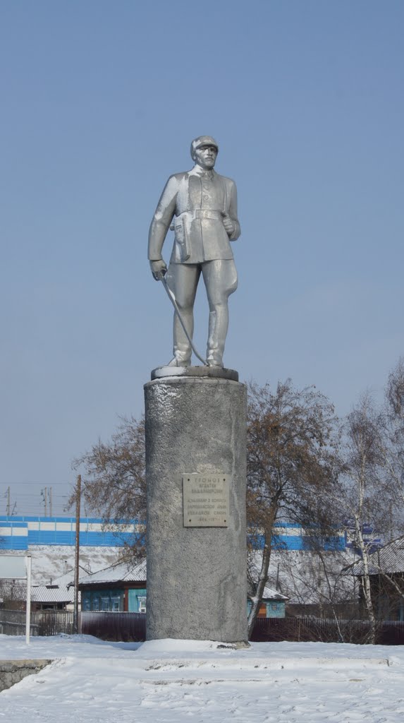 Памятник
