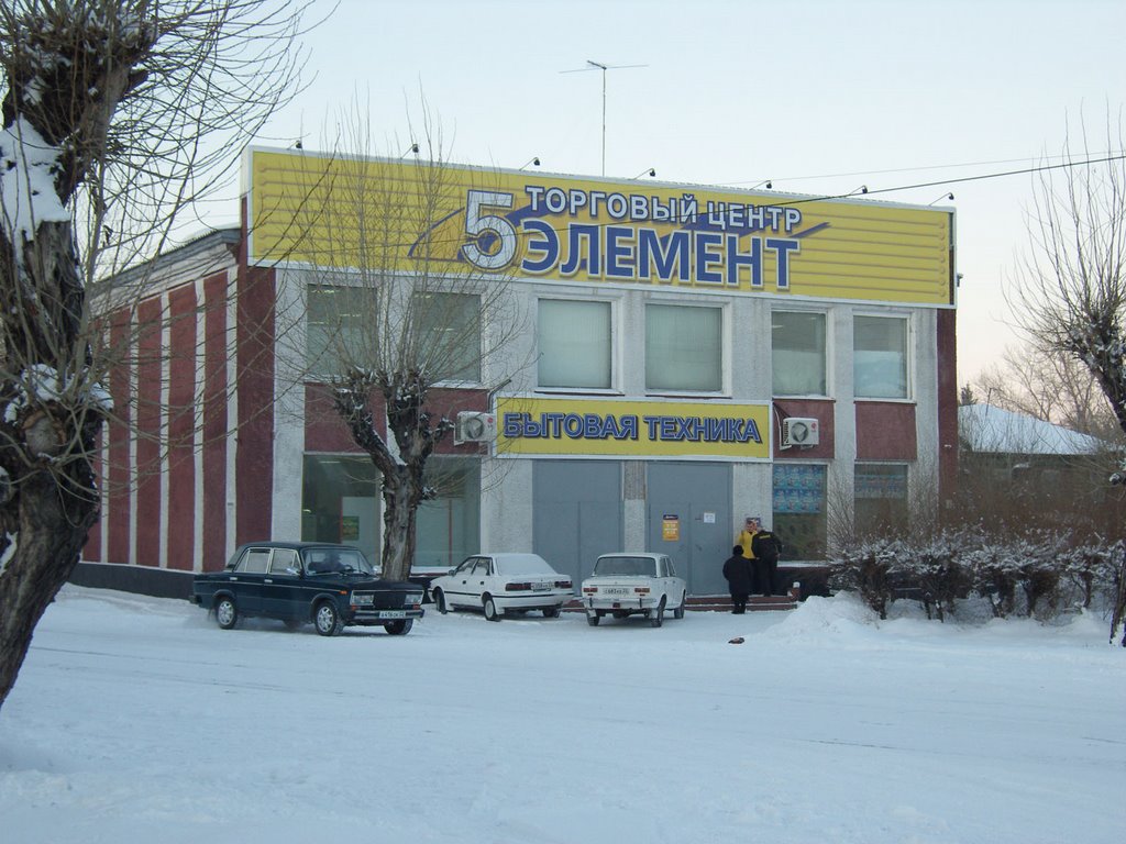 Торговый центр "5 элемент"