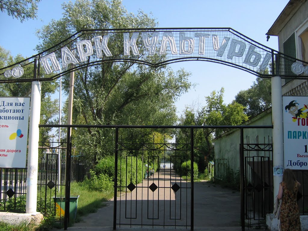 der Kulturpark, Eingangsschild