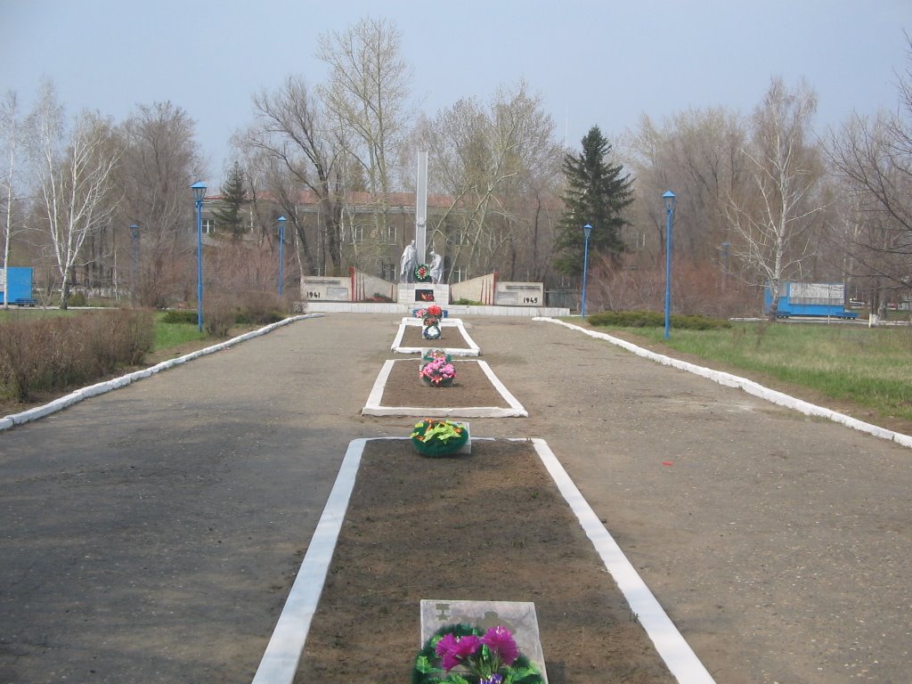 Мемориальный парк