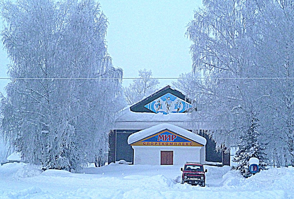 Спорткомплекс.