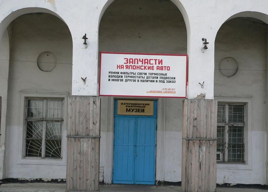 Музей японских запчастей ?
