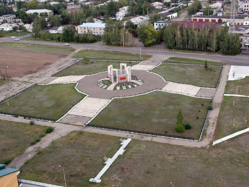 Мемориал