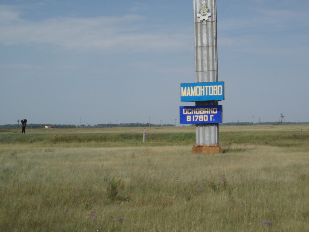 Стела