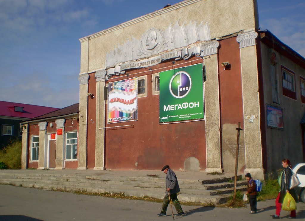 с.Мамонтово. Районный дом культуры.