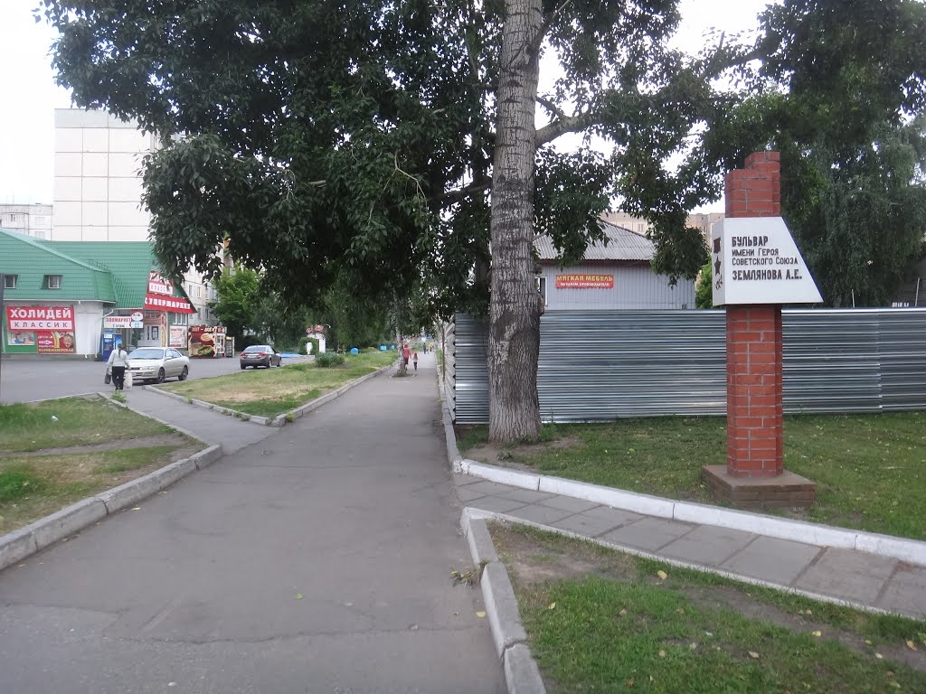 Бульвар имени Землянова