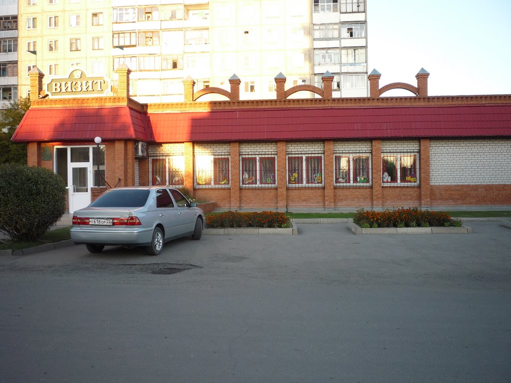 г.Новоалтайск