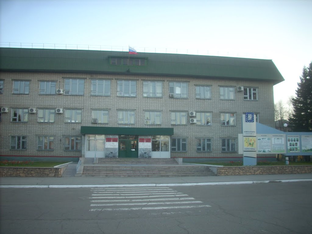 Администрация Новоалтайска