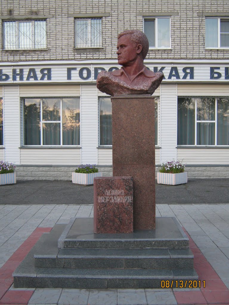 Памятник поэту Л.С. Мерзликину у Центральной городской библиотеки